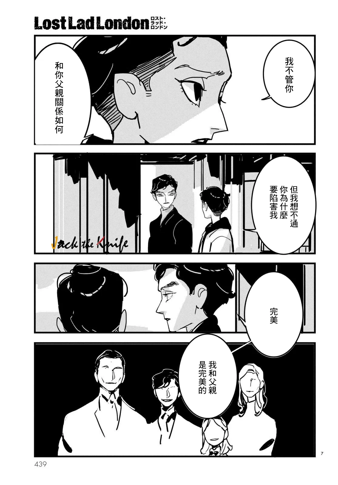 第18话 第7页