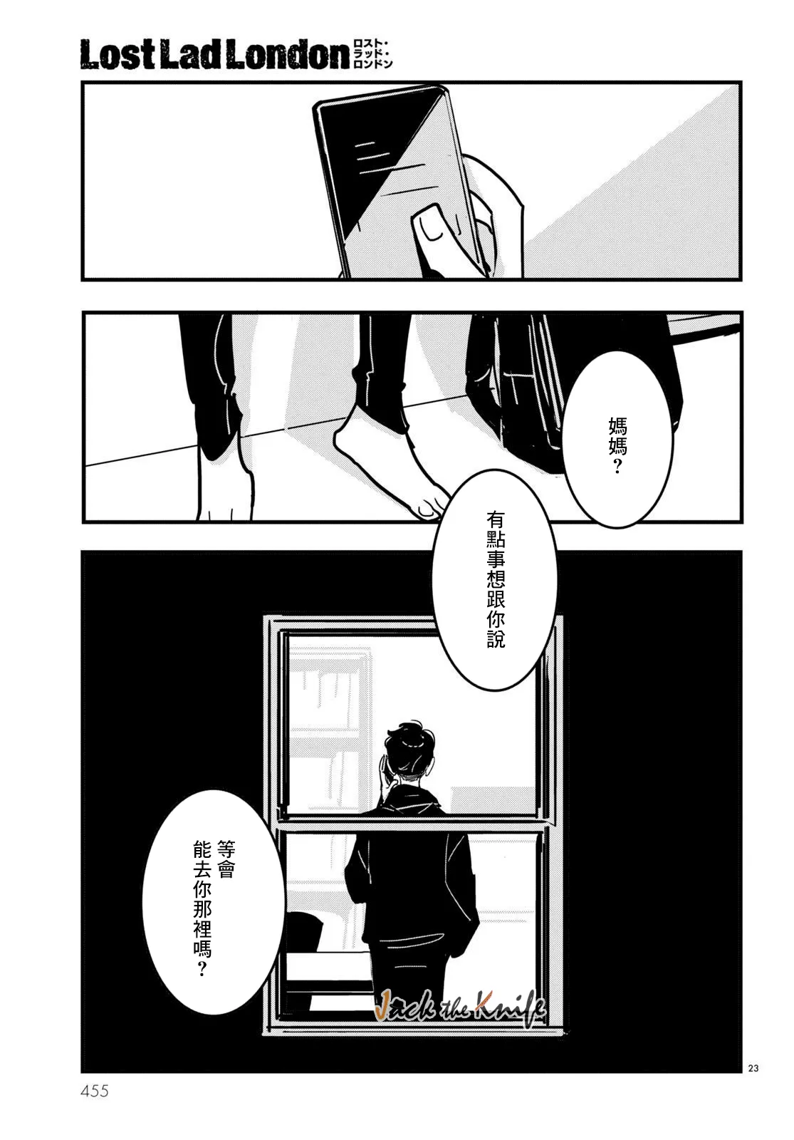 第18话 第23页