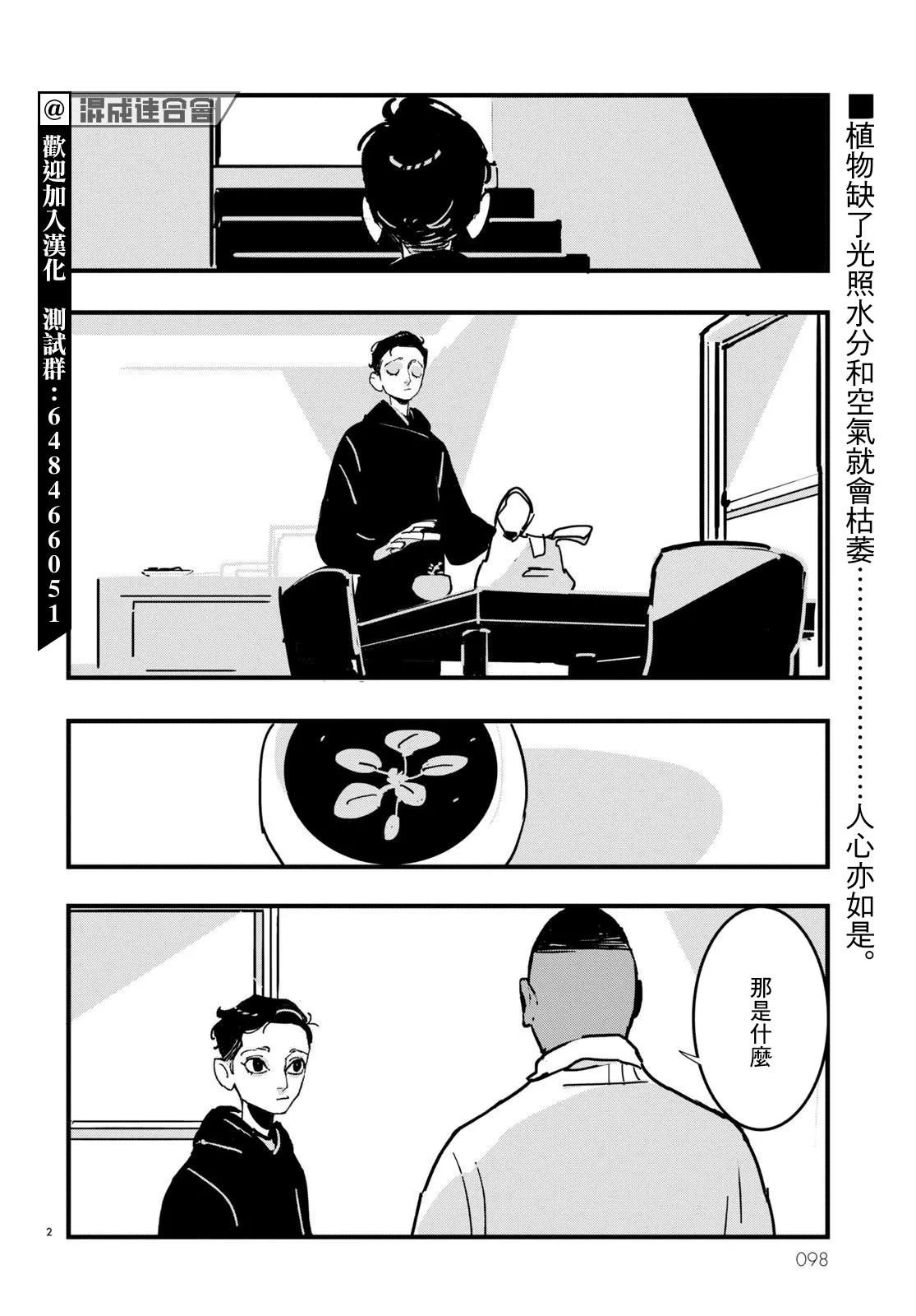 第17话 第2页