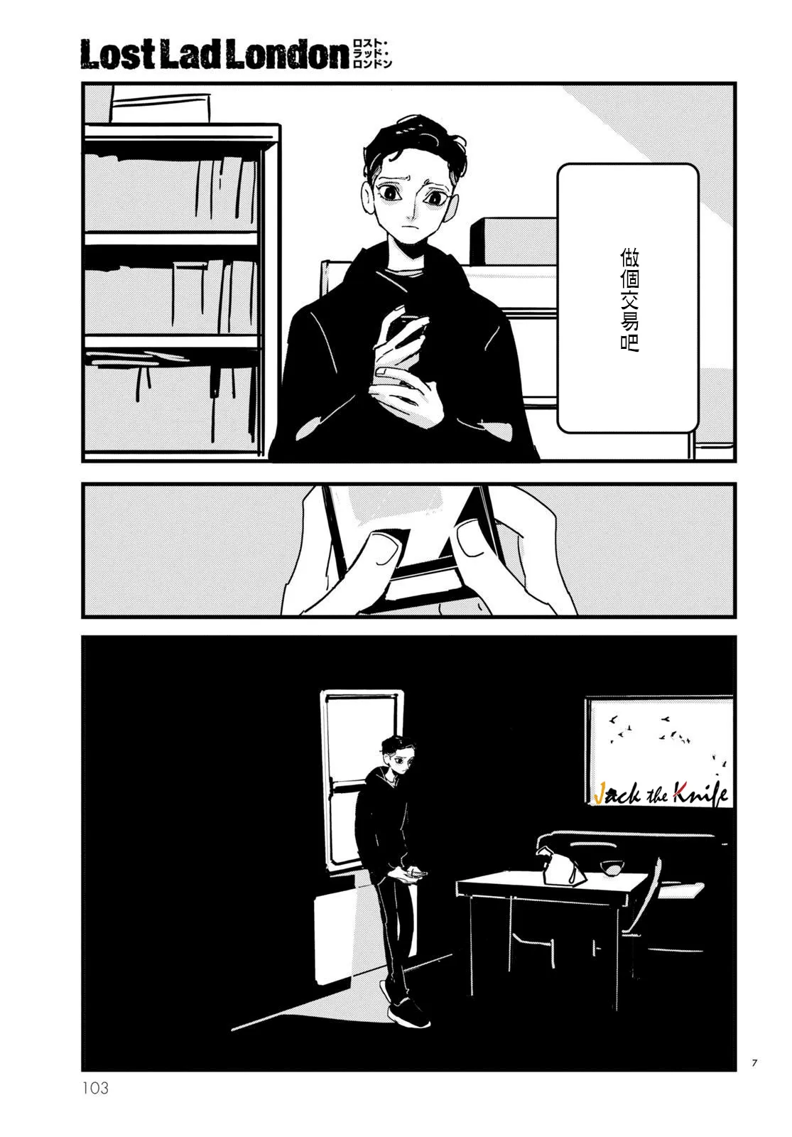第17话 第7页