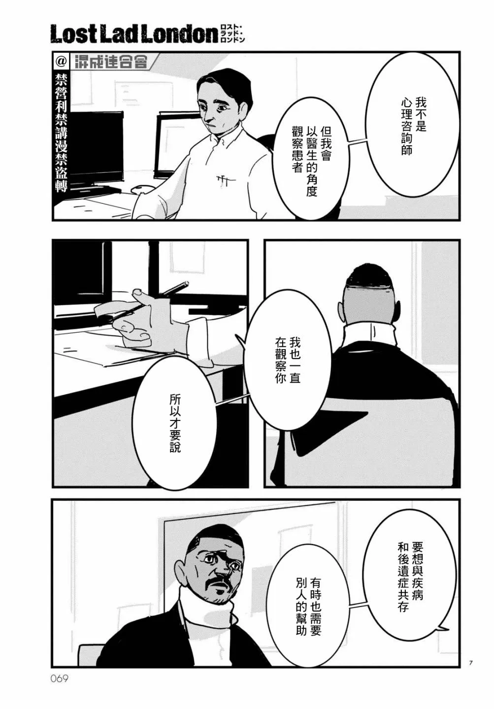 第14话 第7页