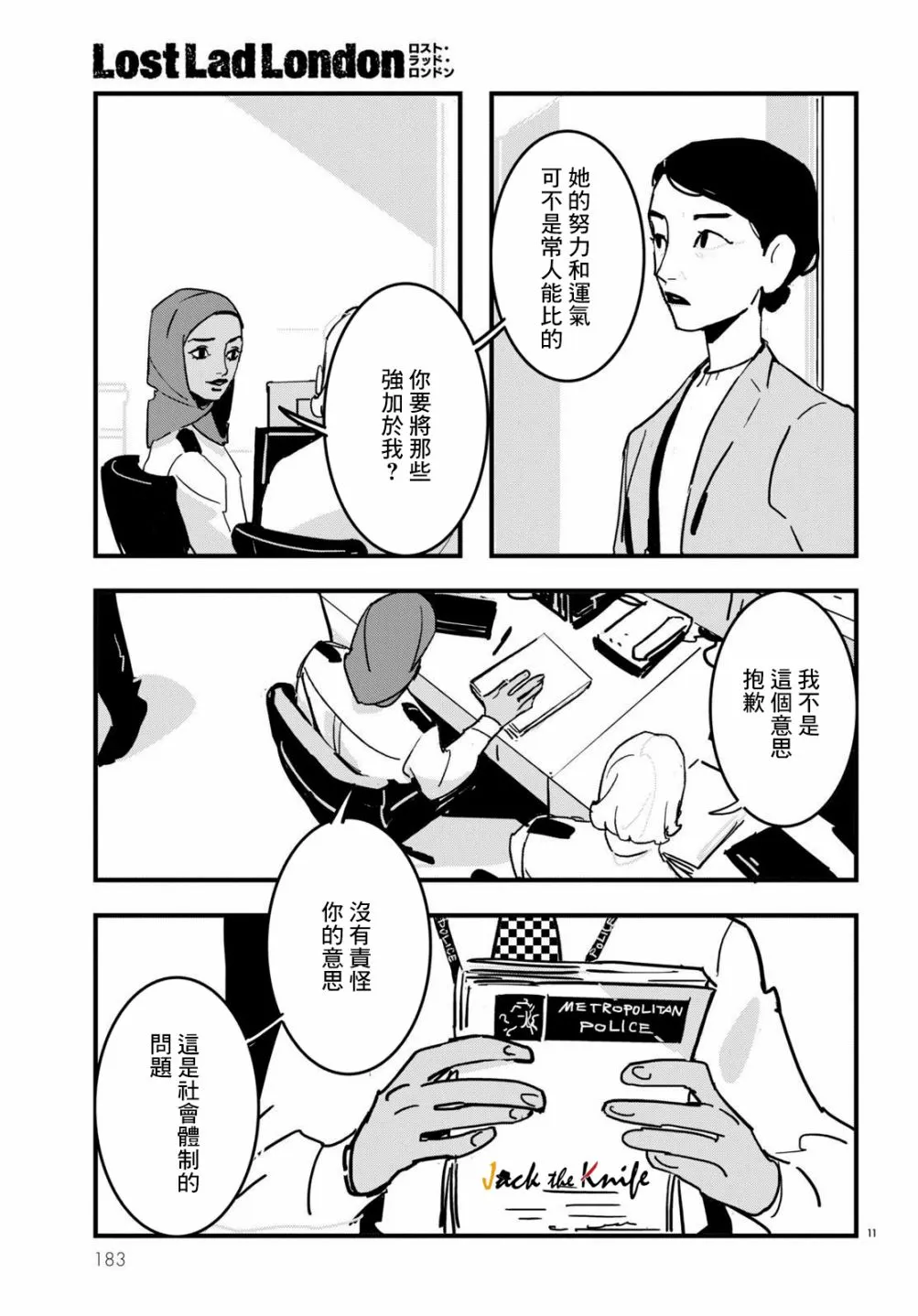 第13话 第11页