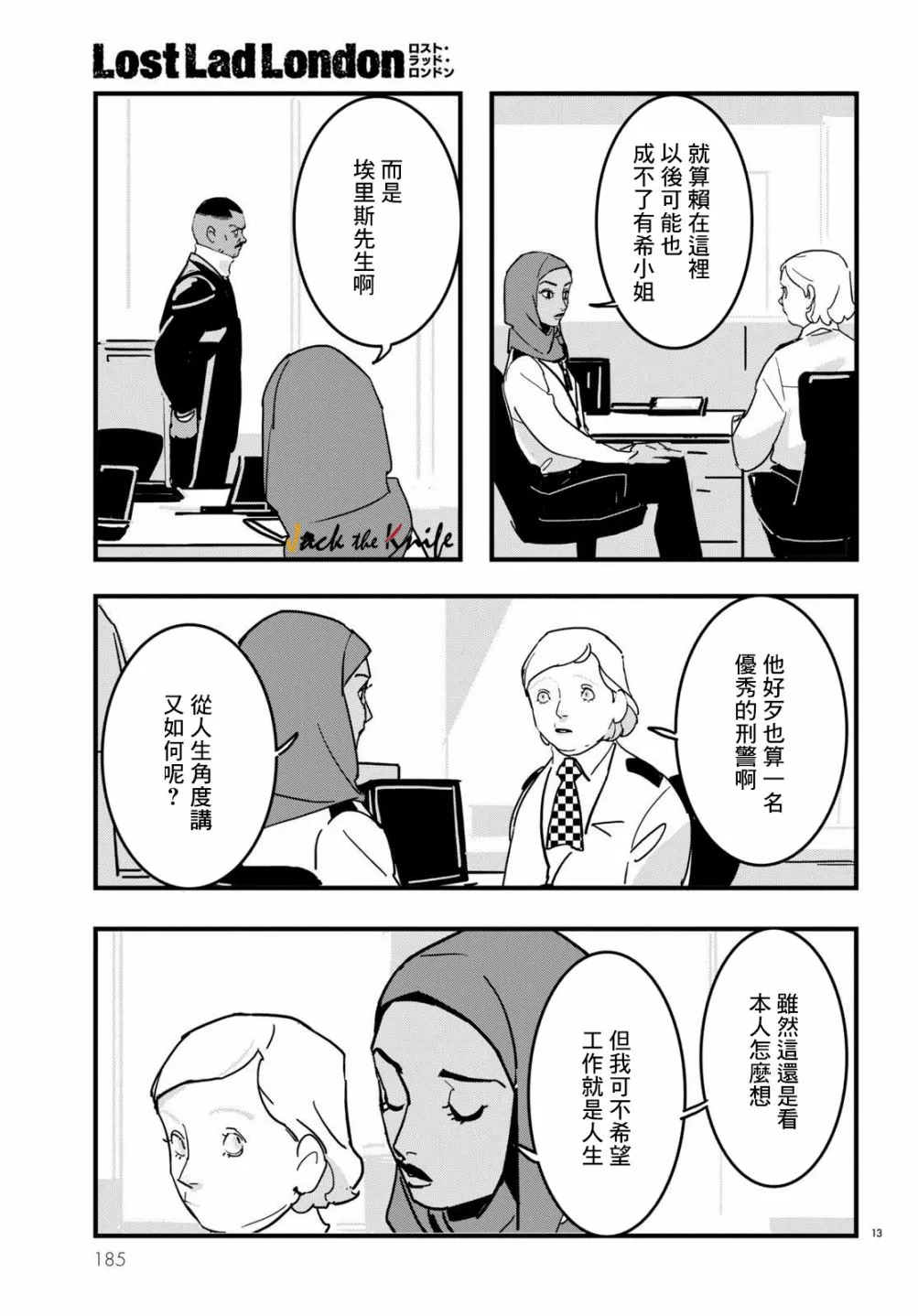 第13话 第13页