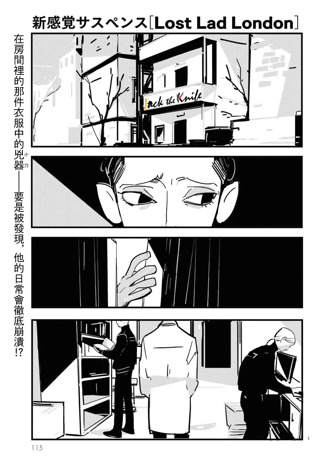 第12话 第1页