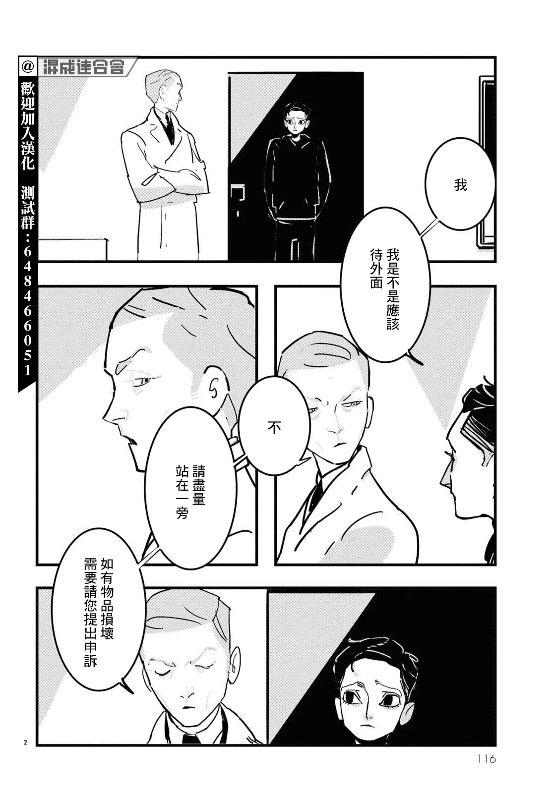 第12话 第2页