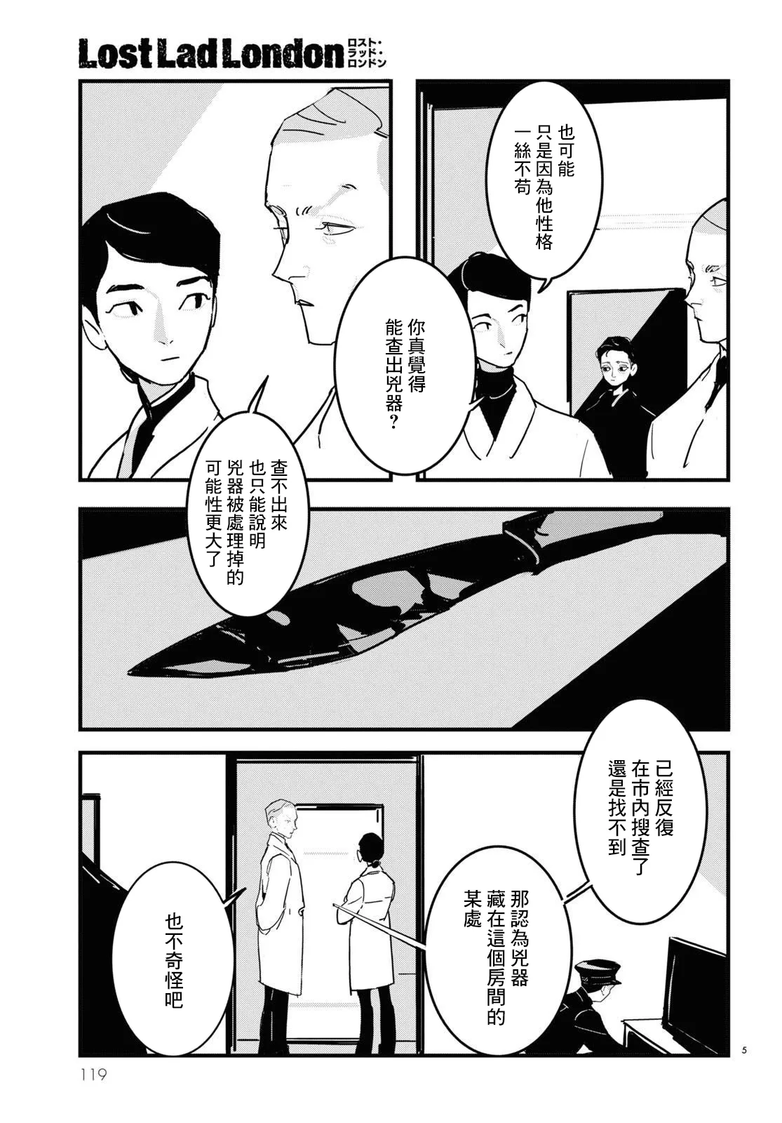 第12话 第5页