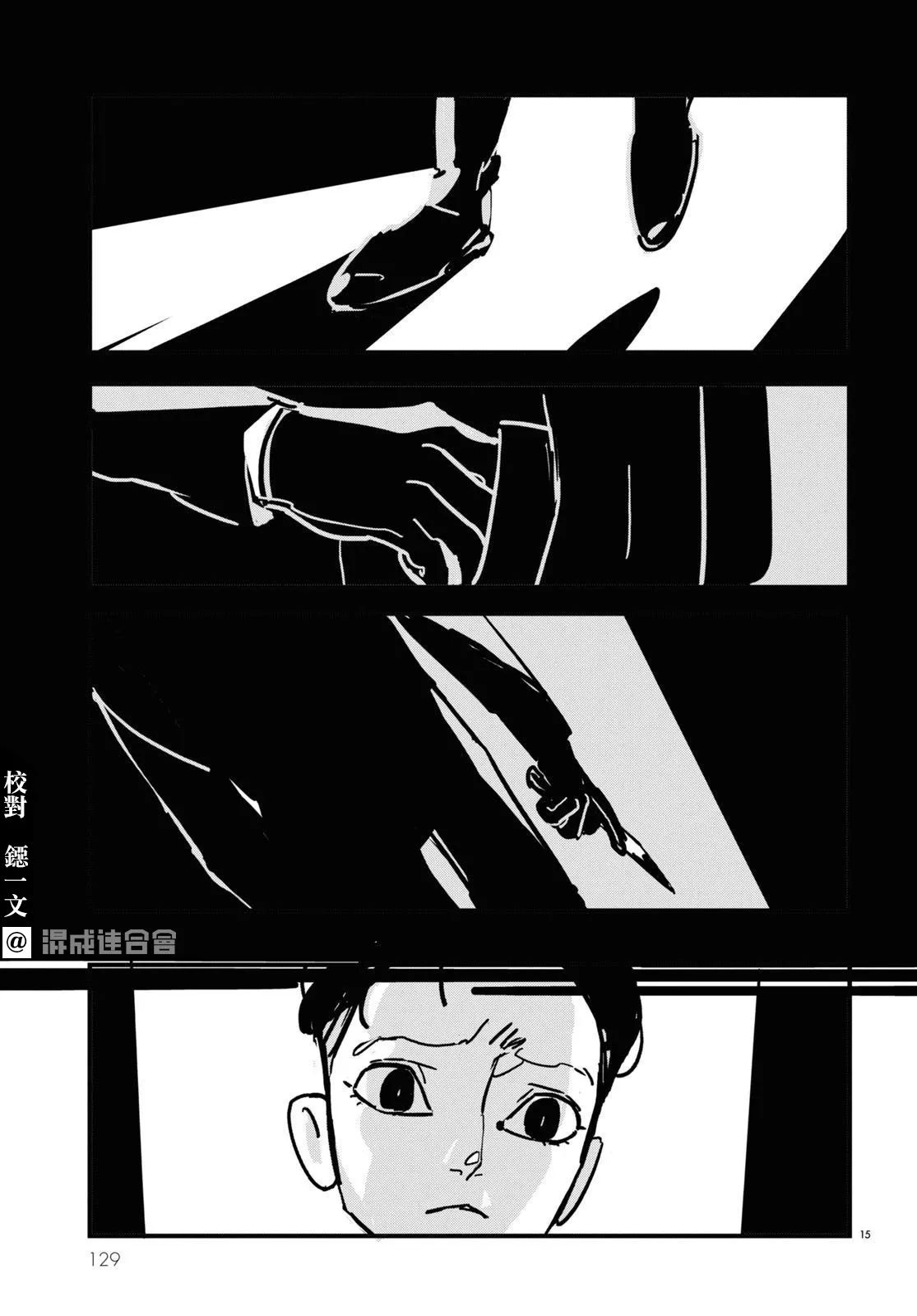 第12话 第15页