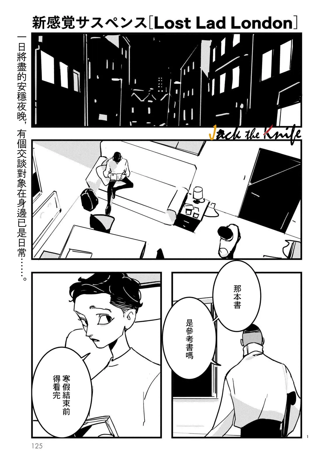 第11话 第1页