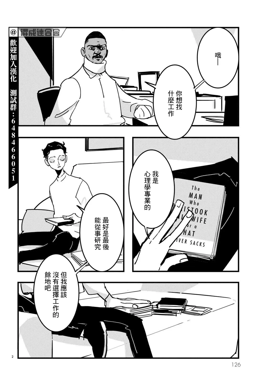第11话 第2页