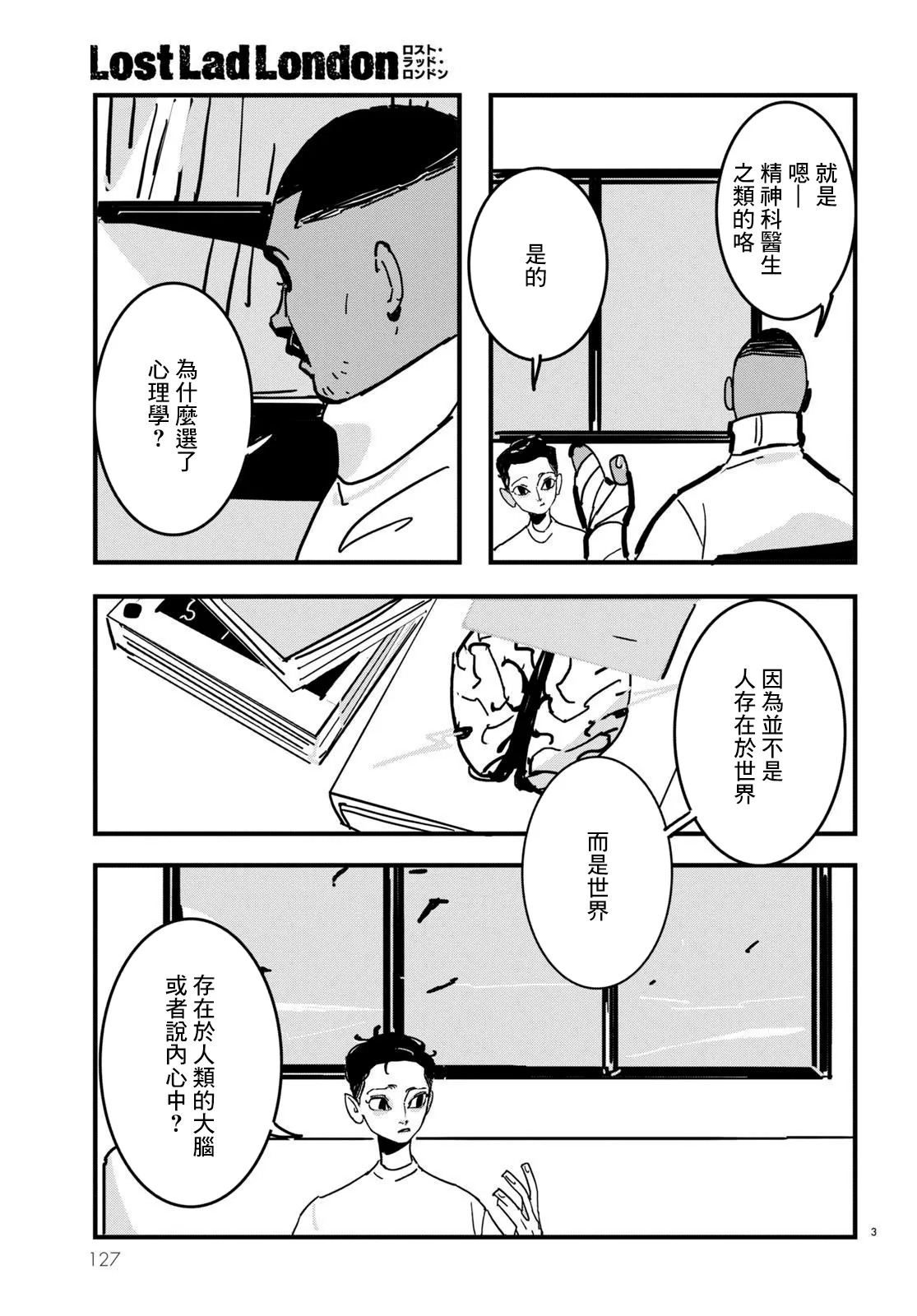 第11话 第3页