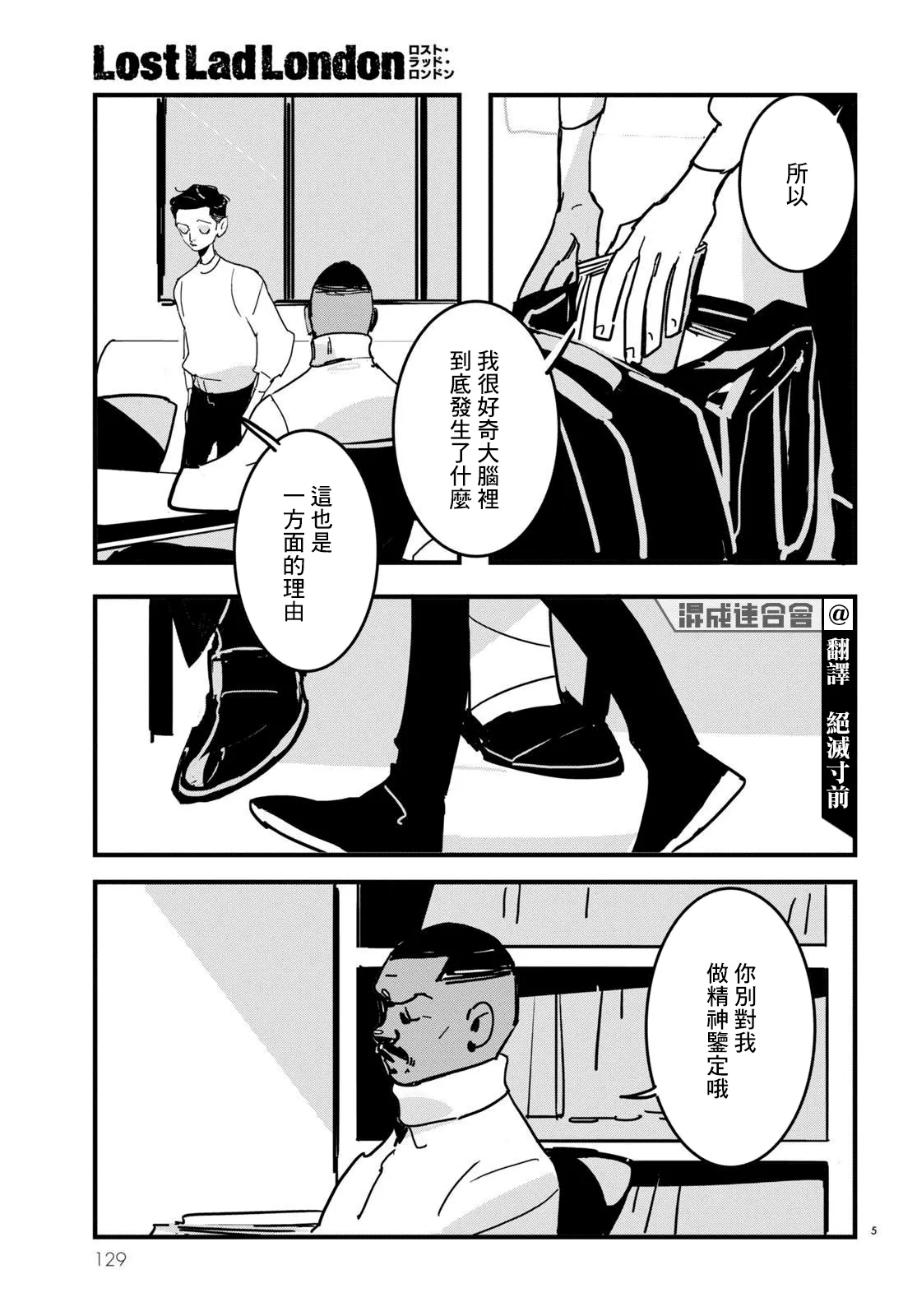 第11话 第5页