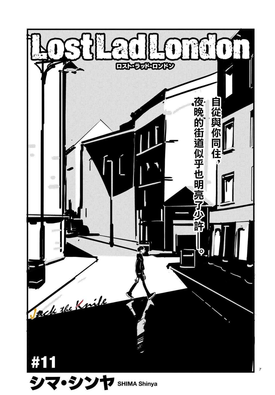 第11话 第7页
