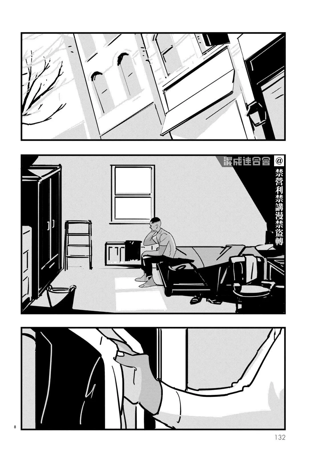 第11话 第8页