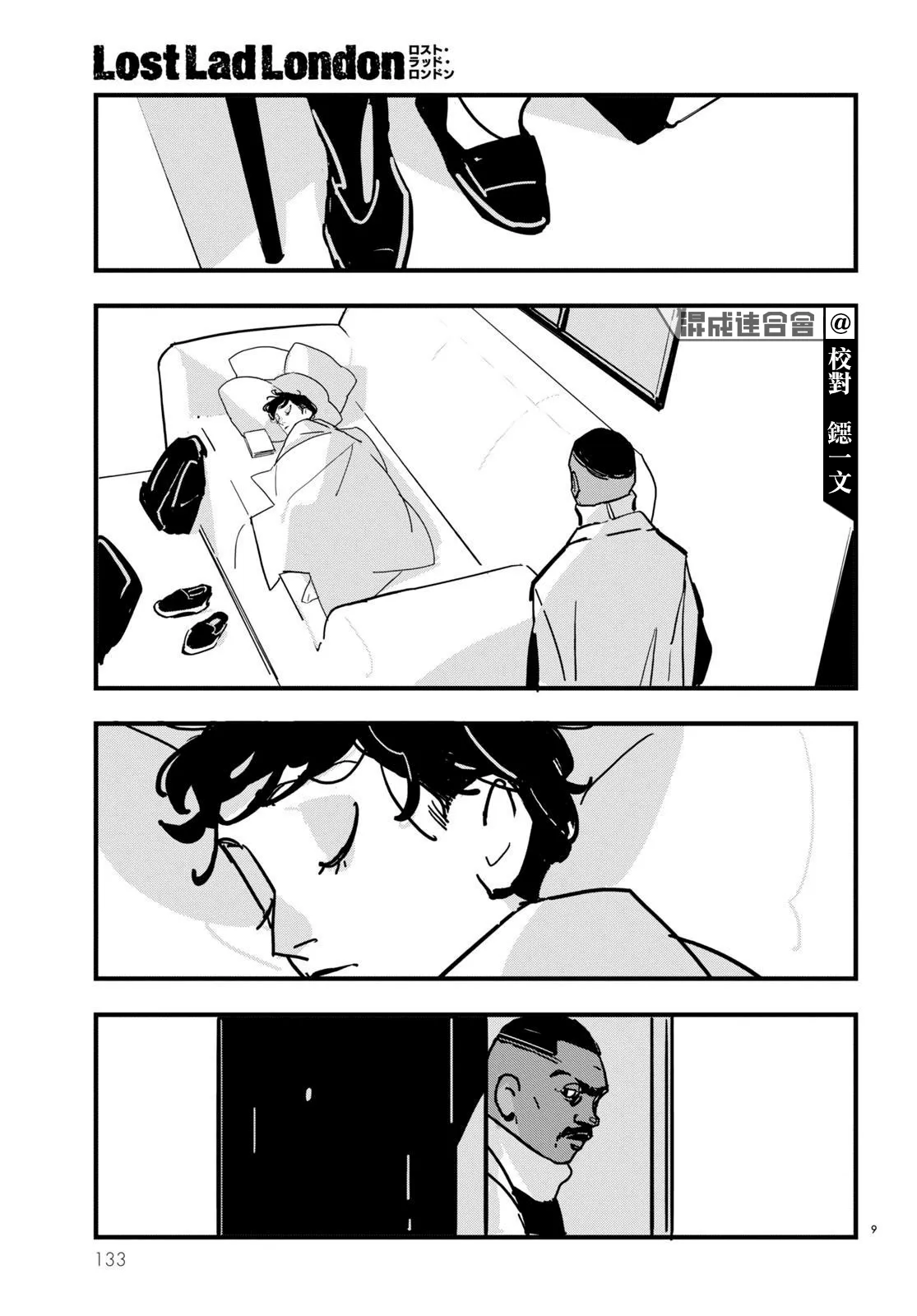 第11话 第9页