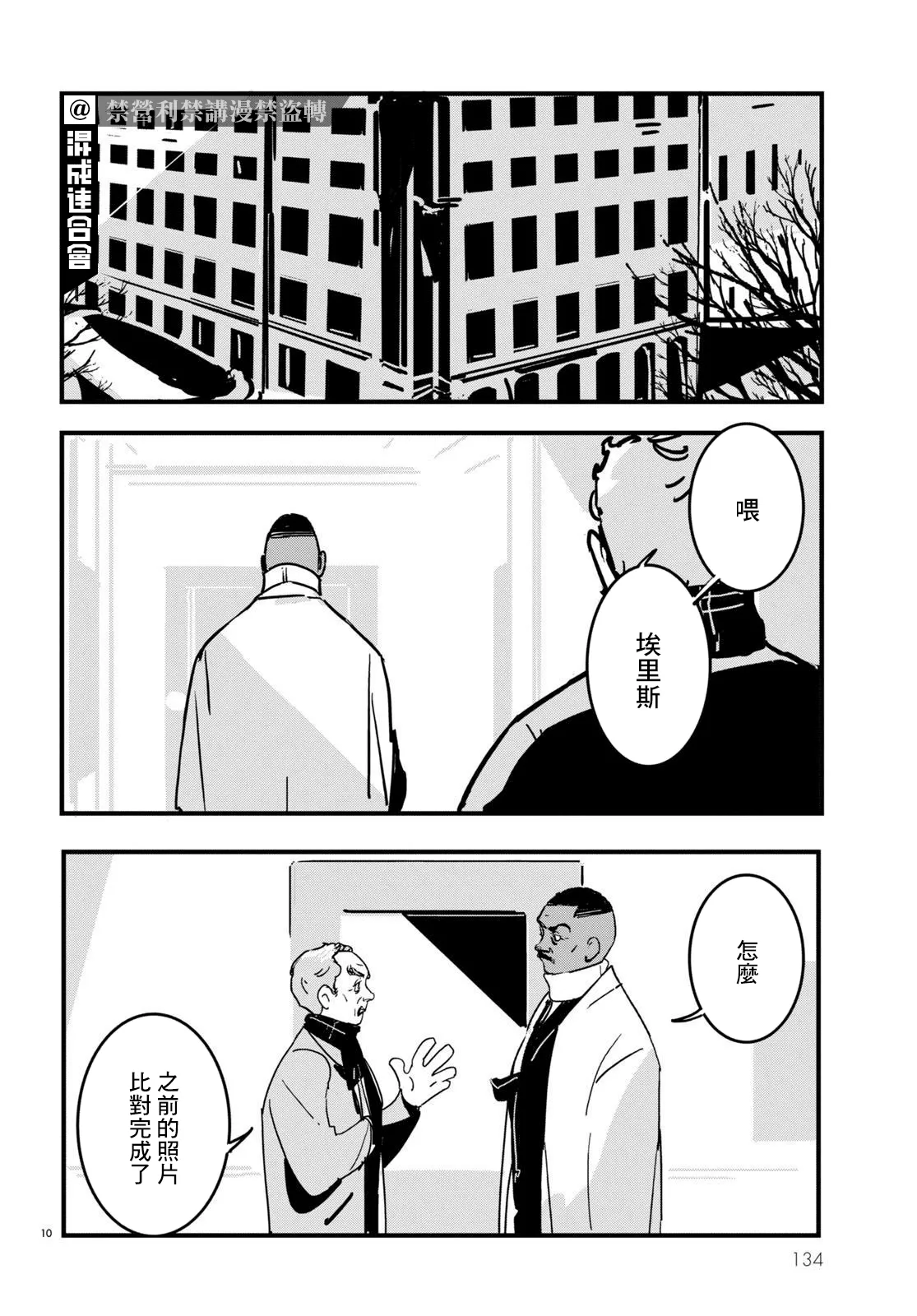 第11话 第10页