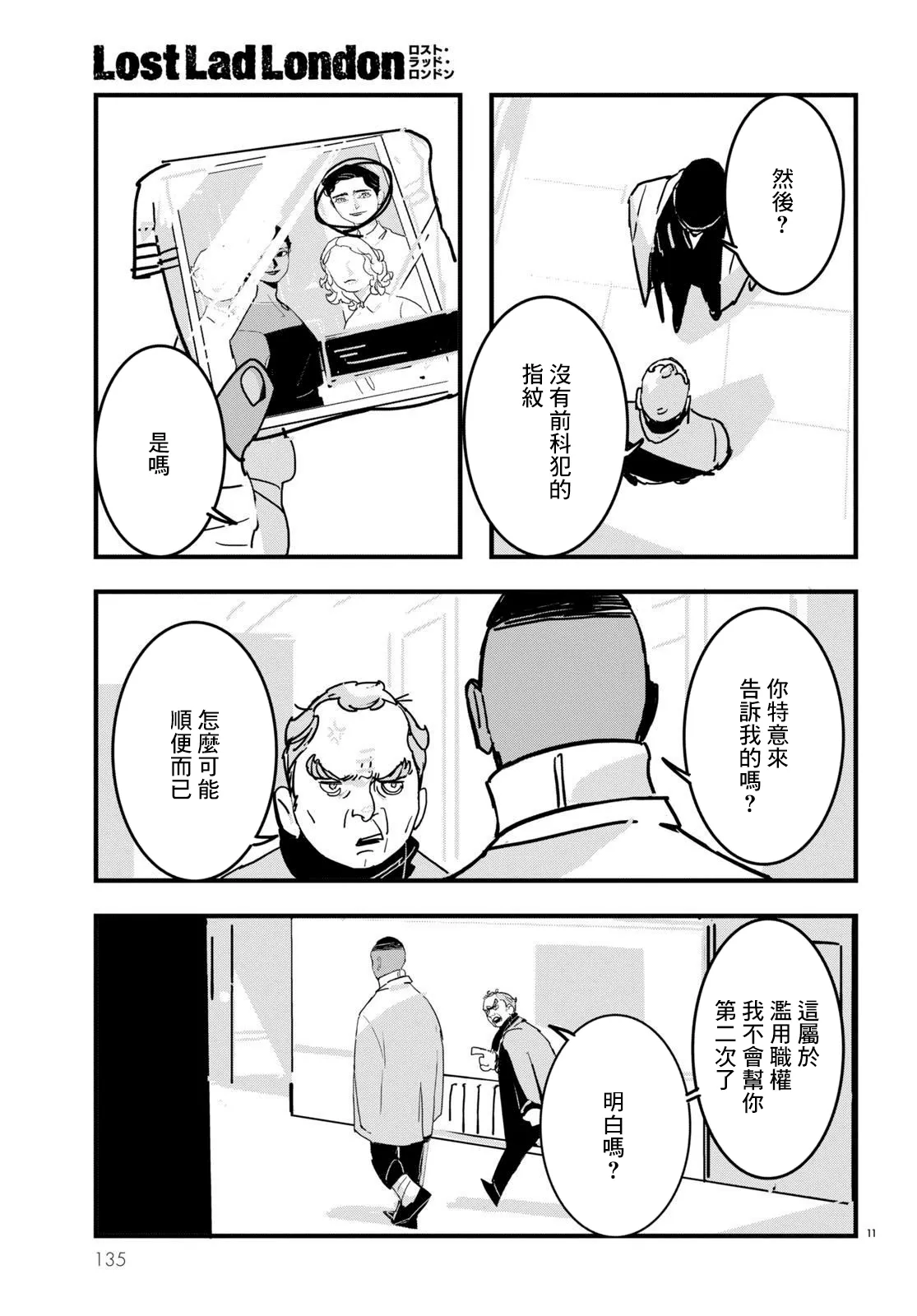 第11话 第11页