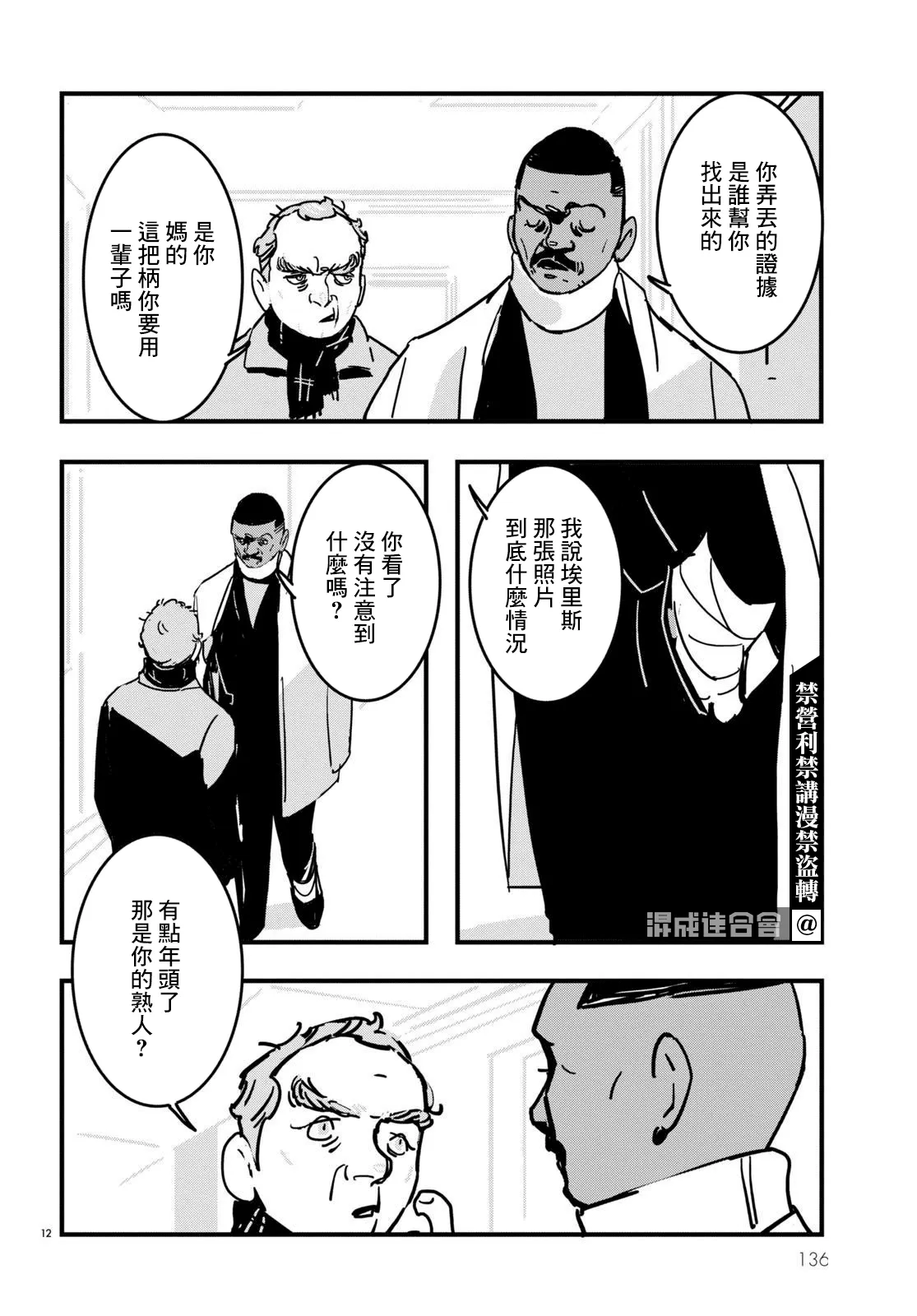 第11话 第12页