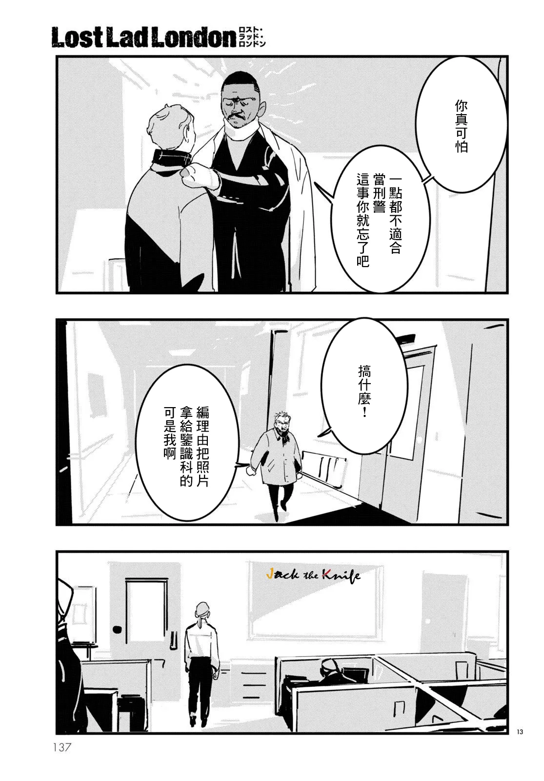 第11话 第13页