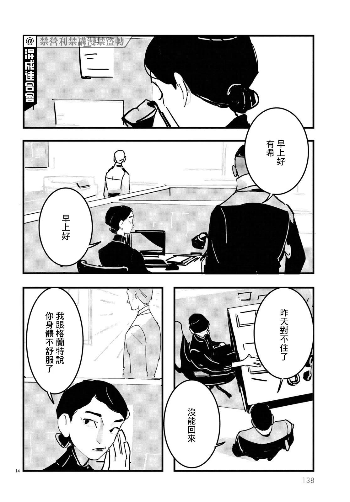 第11话 第14页