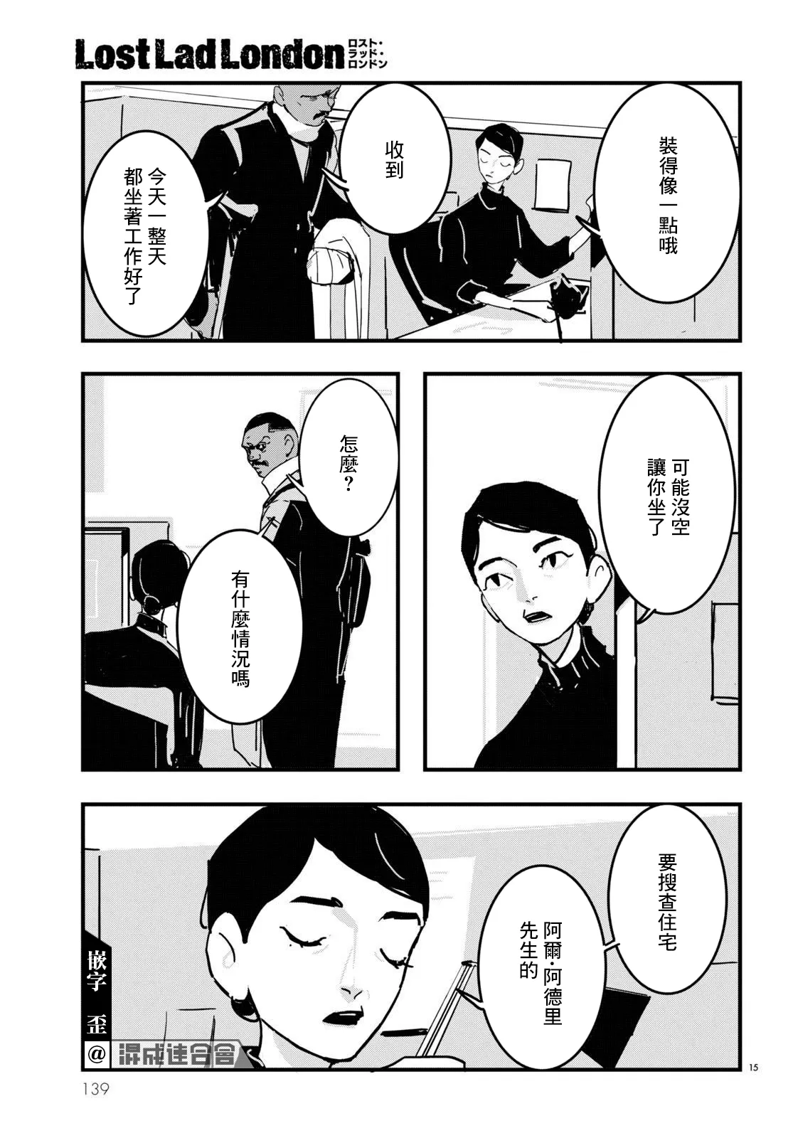 第11话 第15页