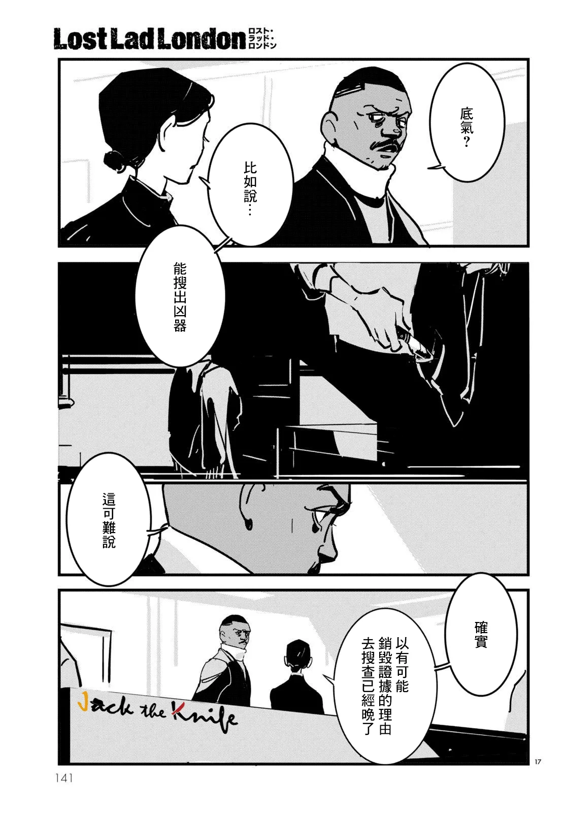 第11话 第17页
