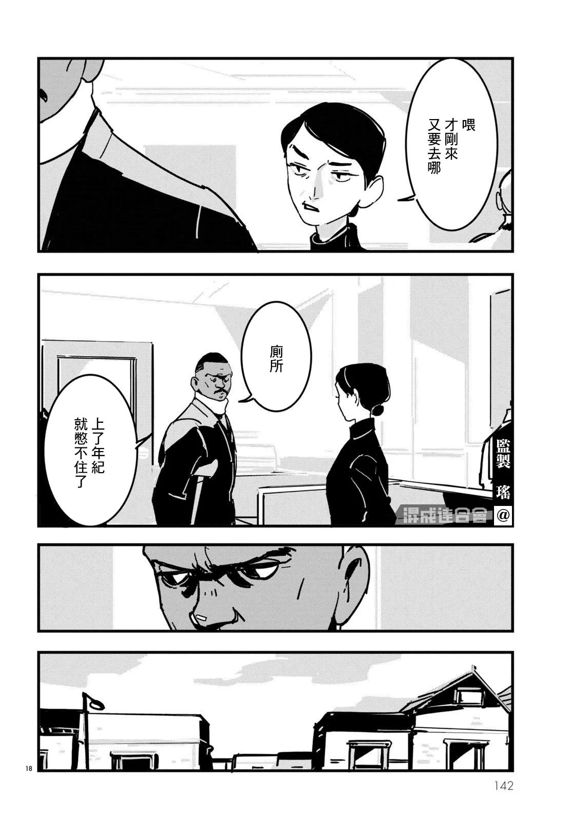 第11话 第18页