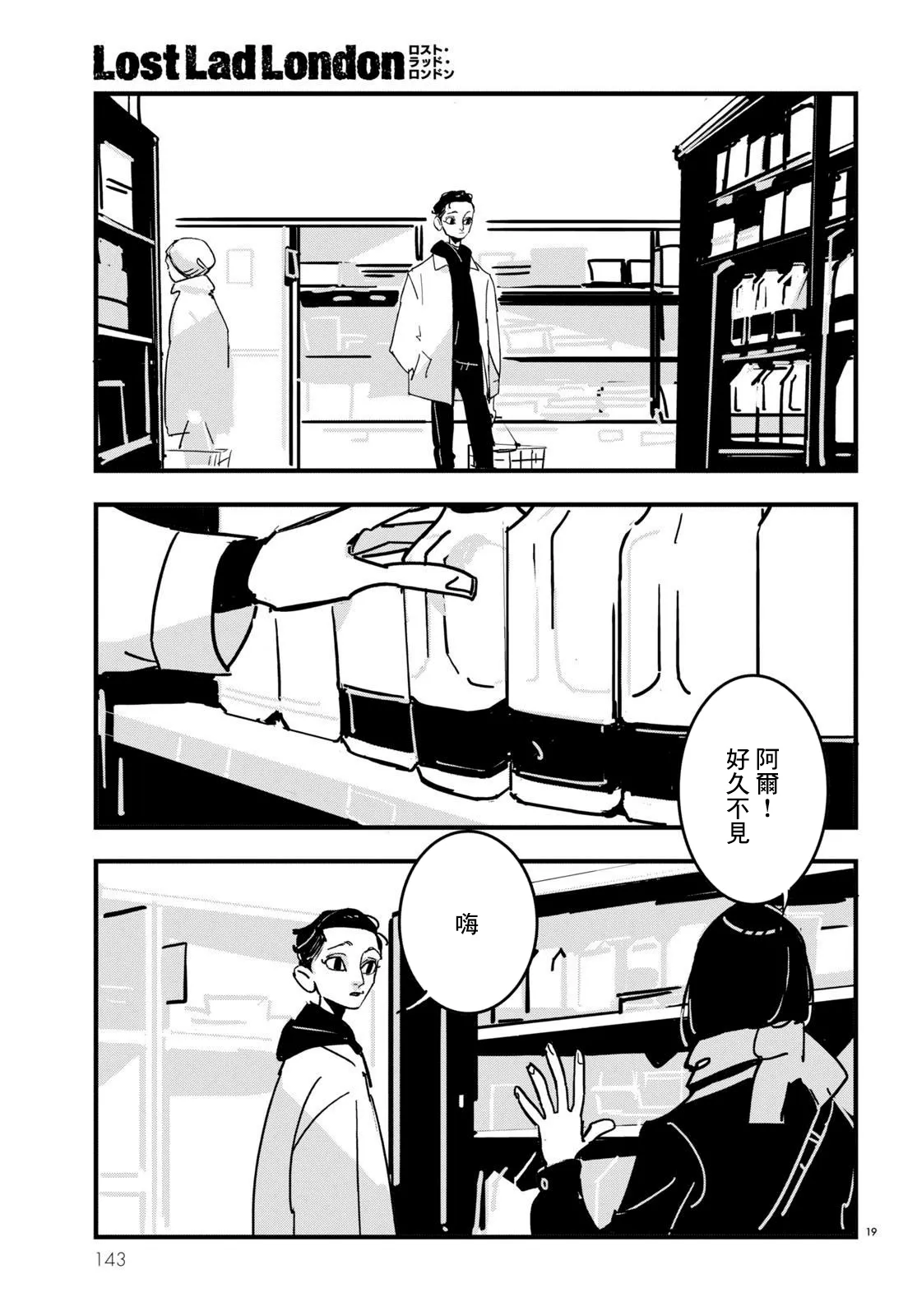 第11话 第19页