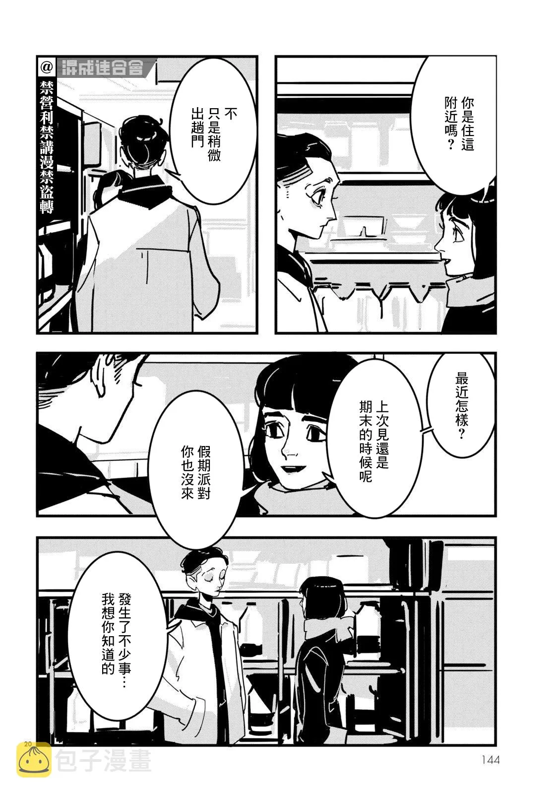 第11话 第20页