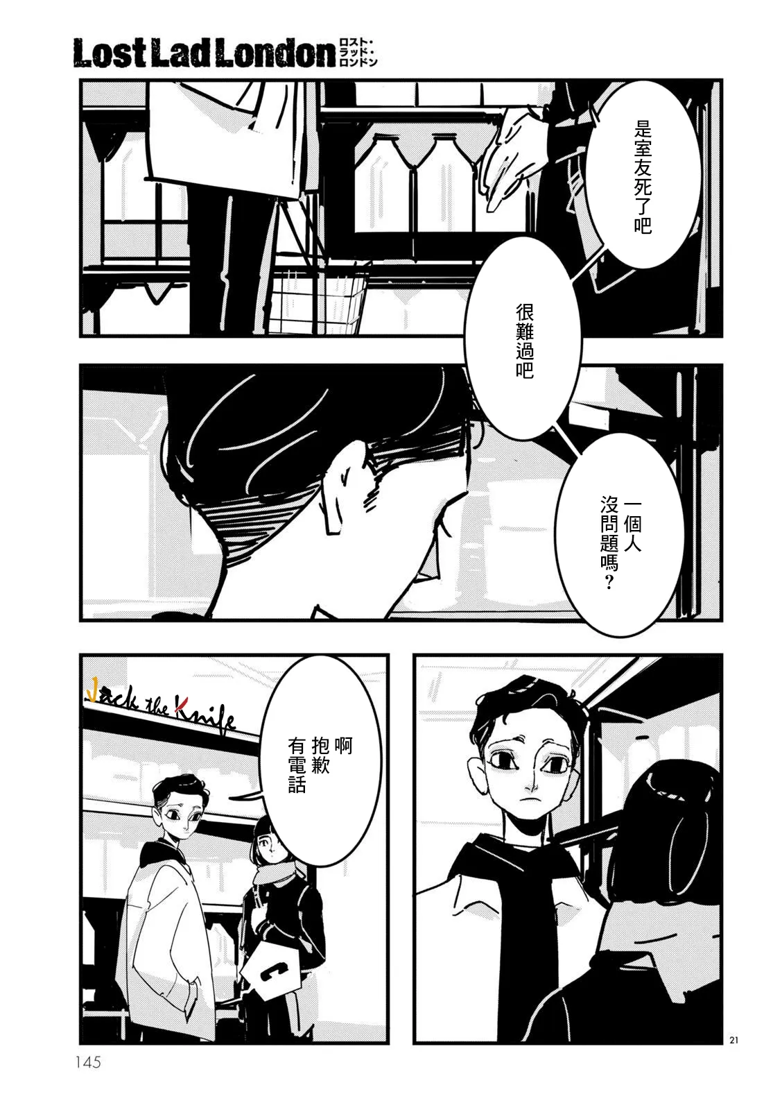 第11话 第21页
