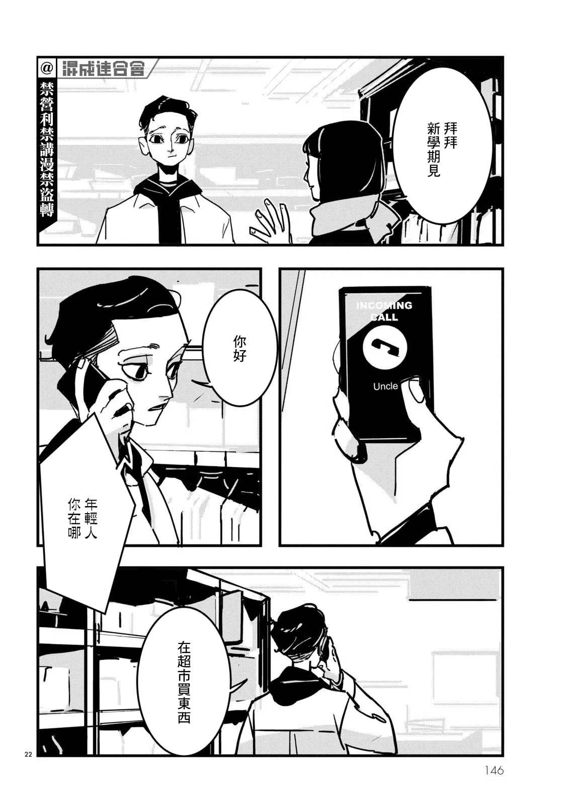 第11话 第22页