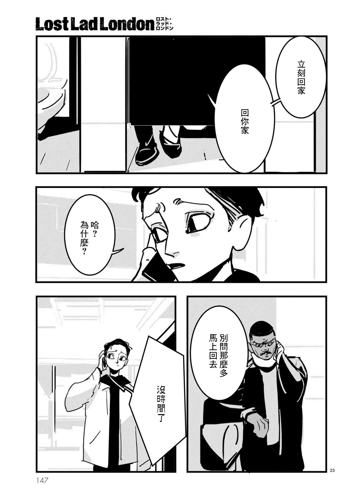 第11话 第23页