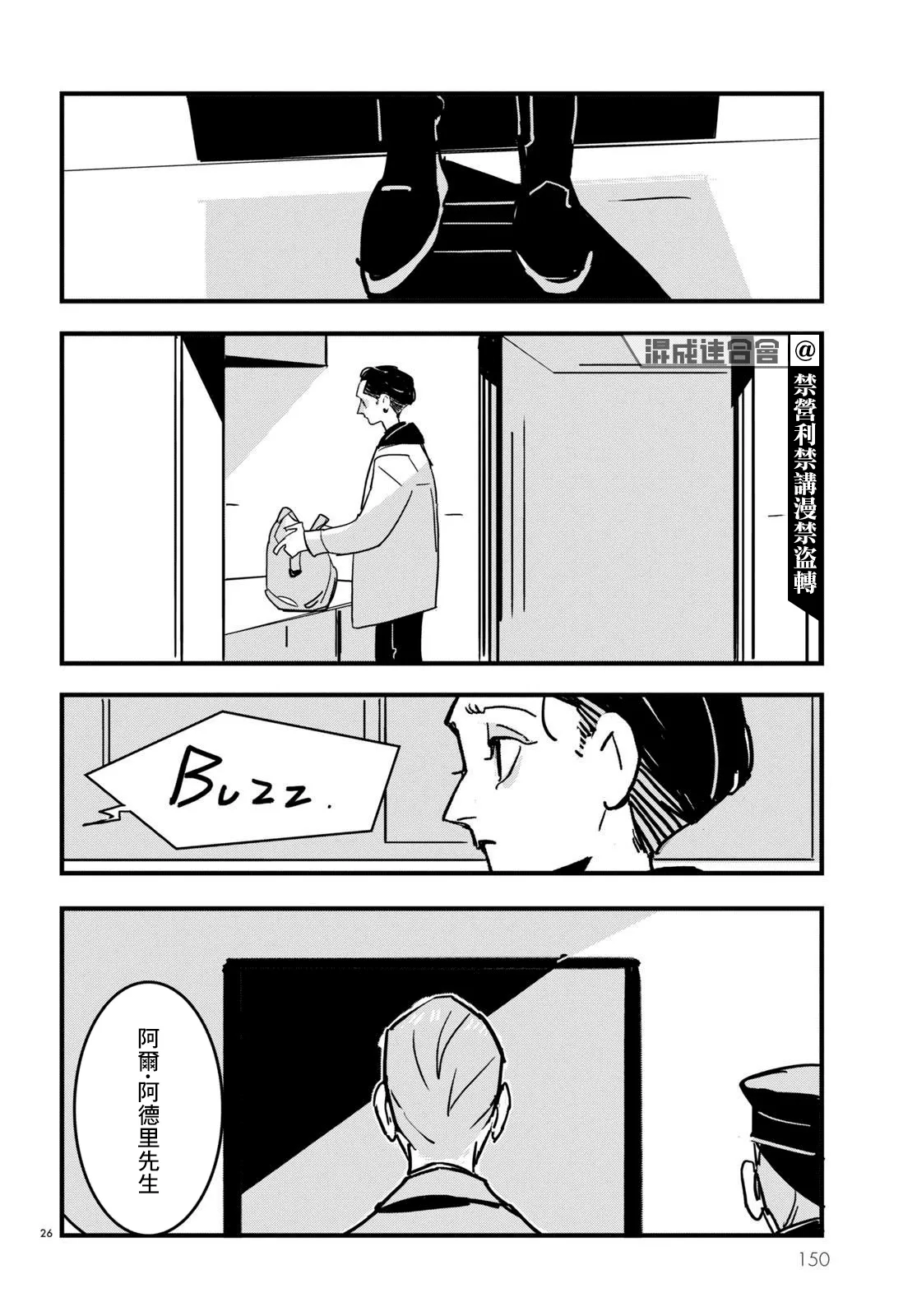 第11话 第26页