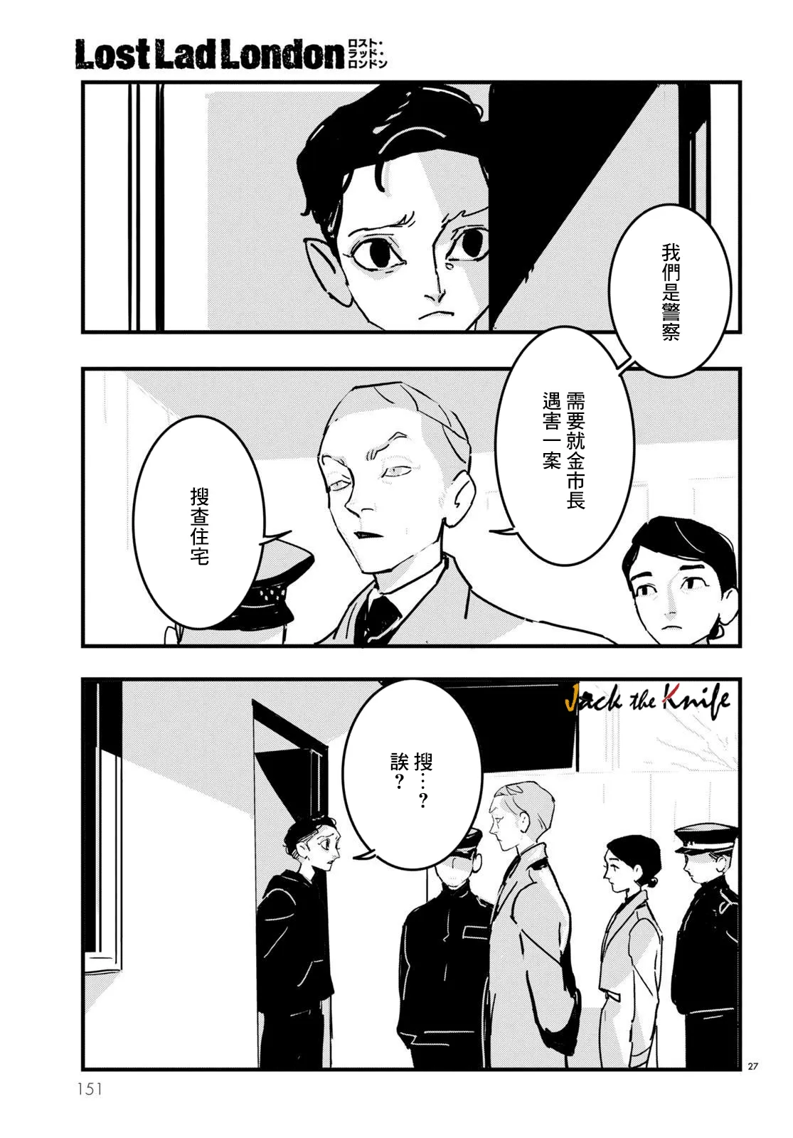 第11话 第27页