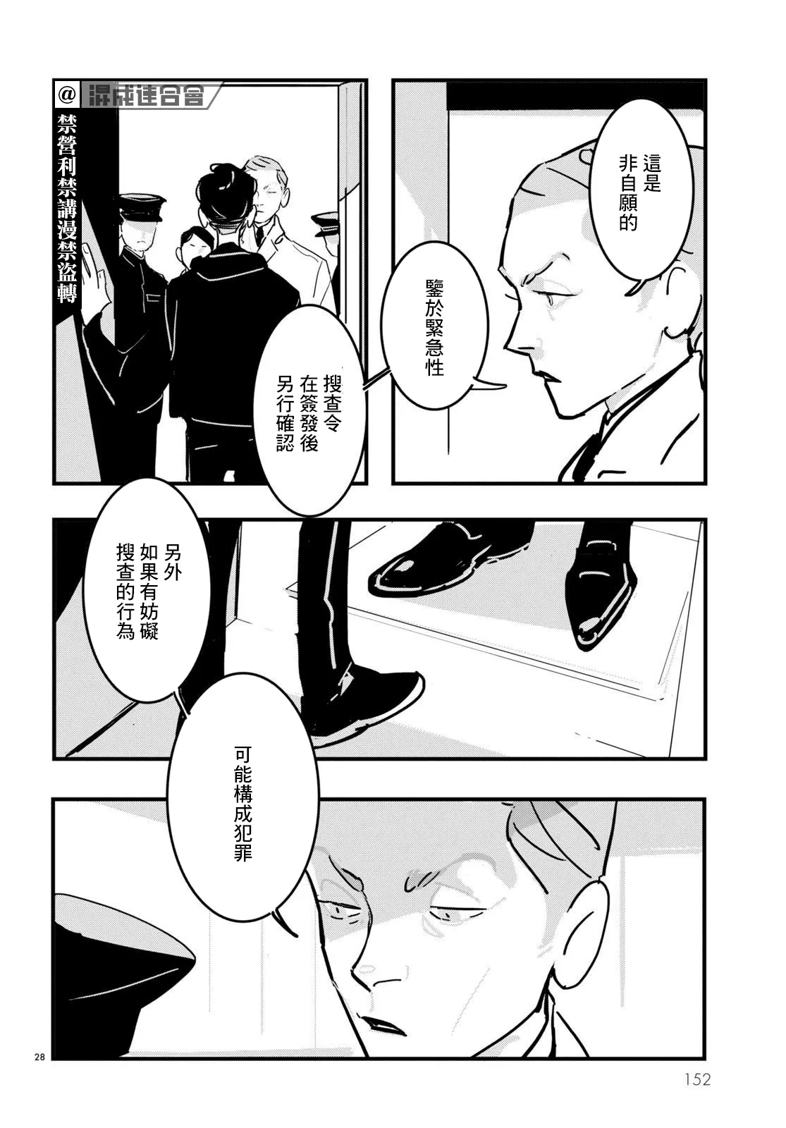 第11话 第28页