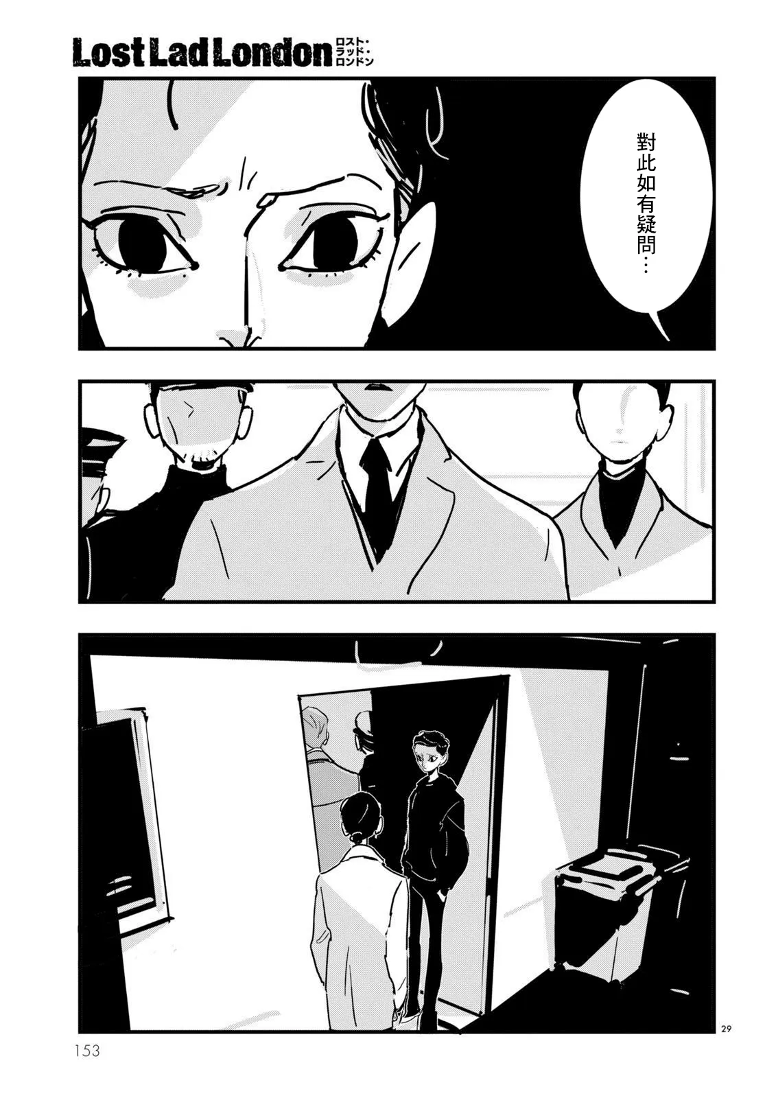 第11话 第29页