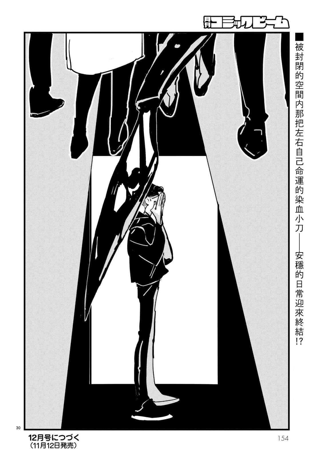 第11话 第30页