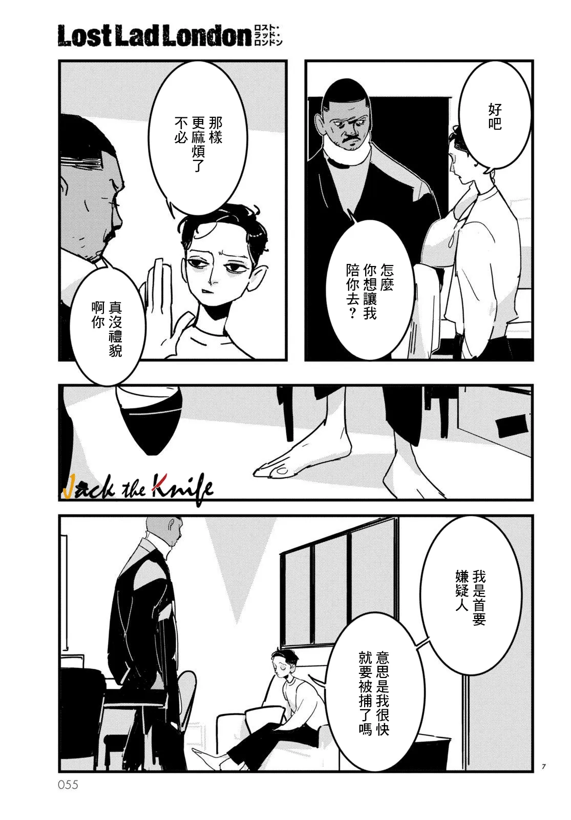 第10话 第7页