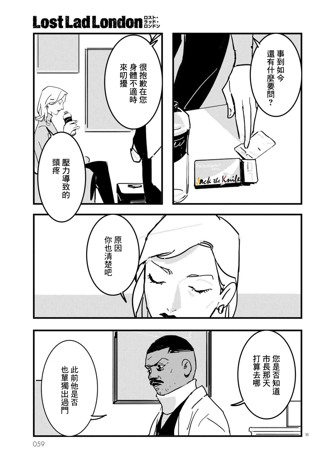 第10话 第11页