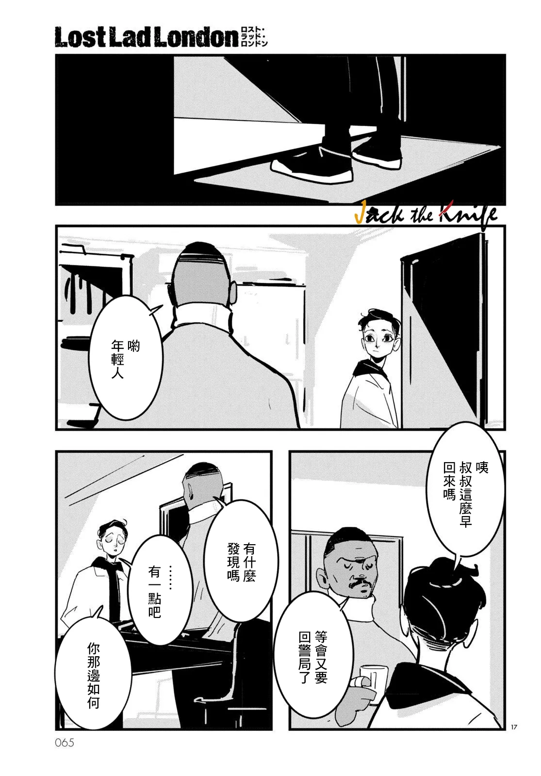 第10话 第17页