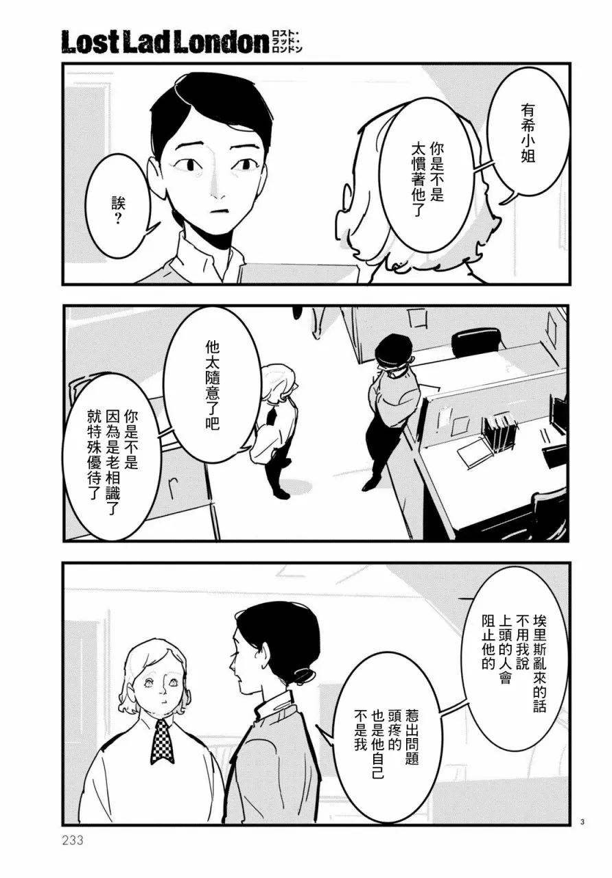 第09话 第3页