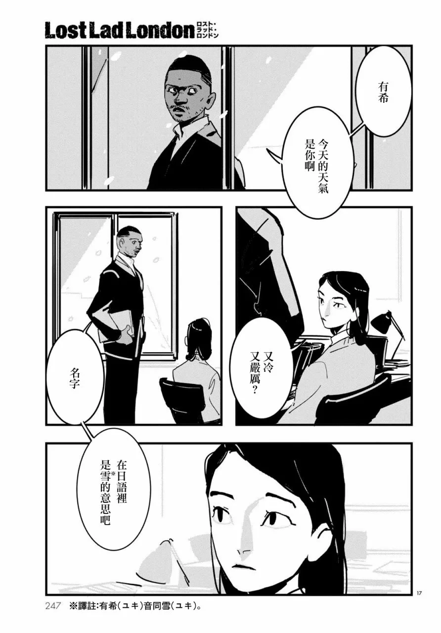 第09话 第17页