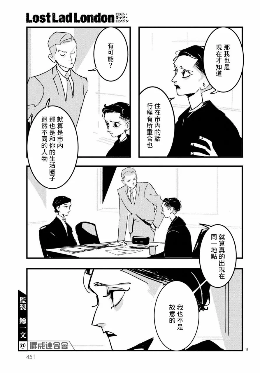 第08话 第11页