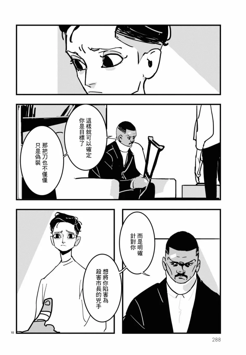 第06话 第10页