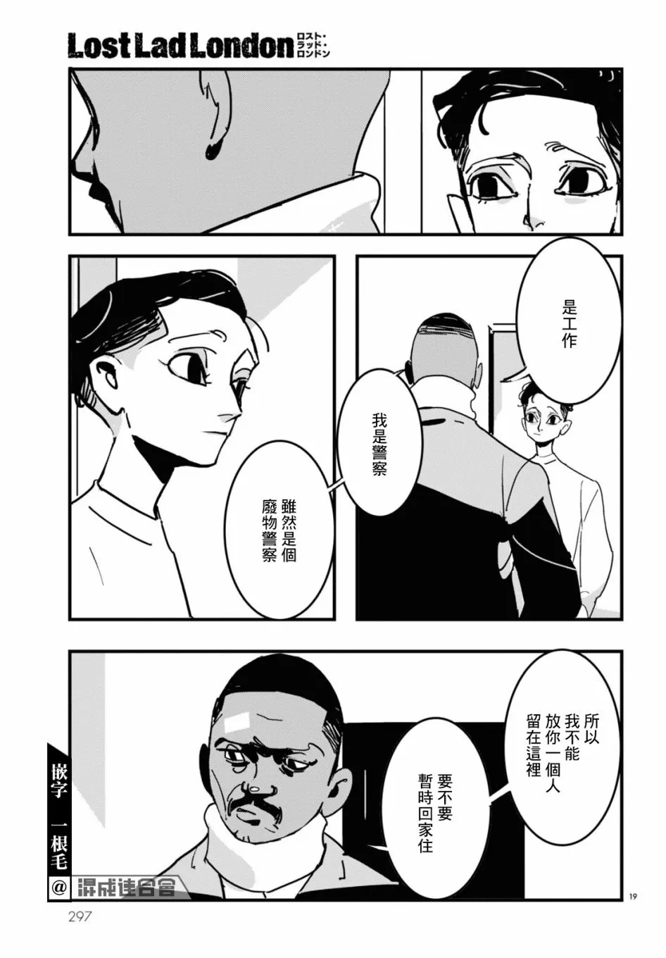 第06话 第19页