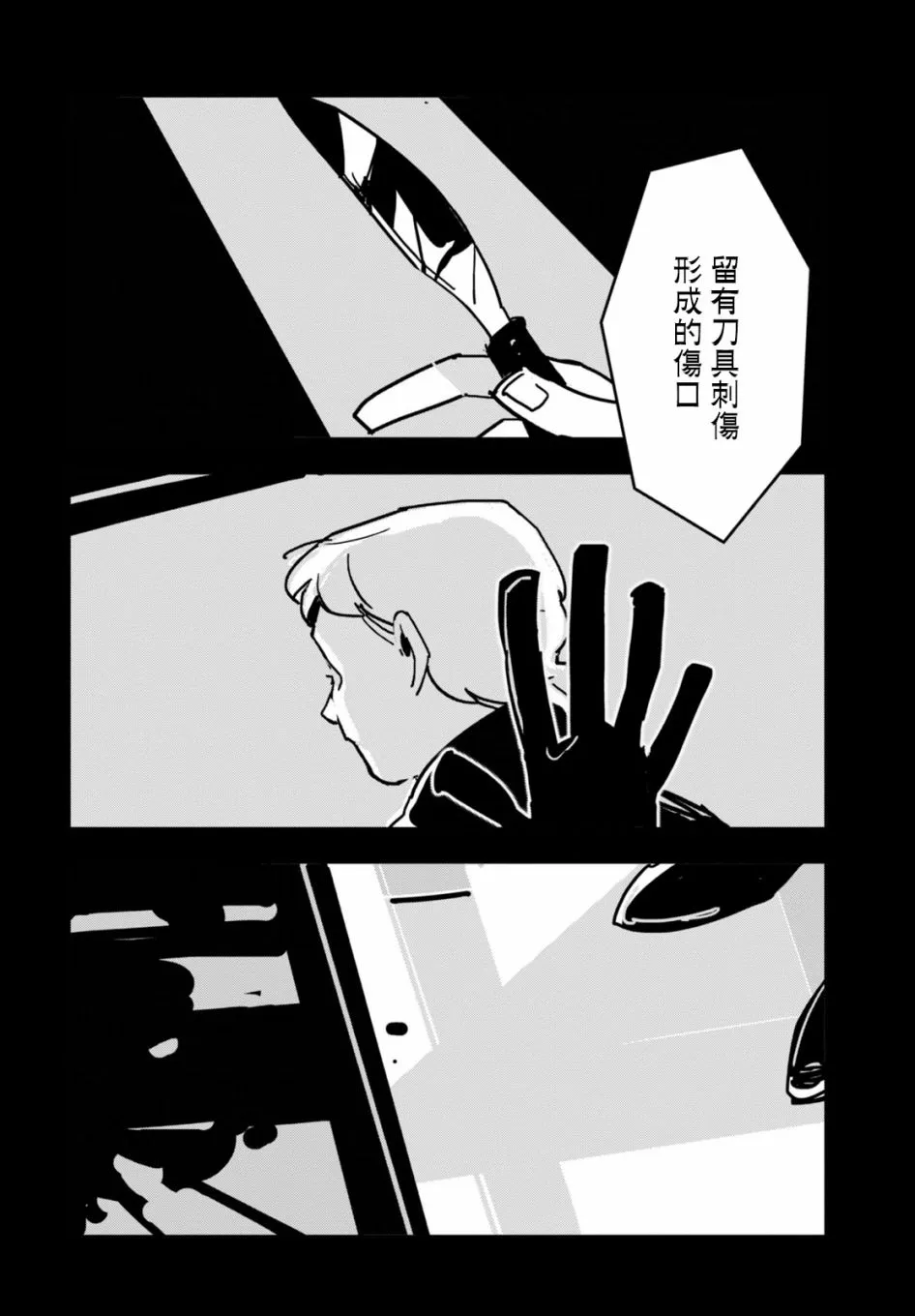 第07话 第2页