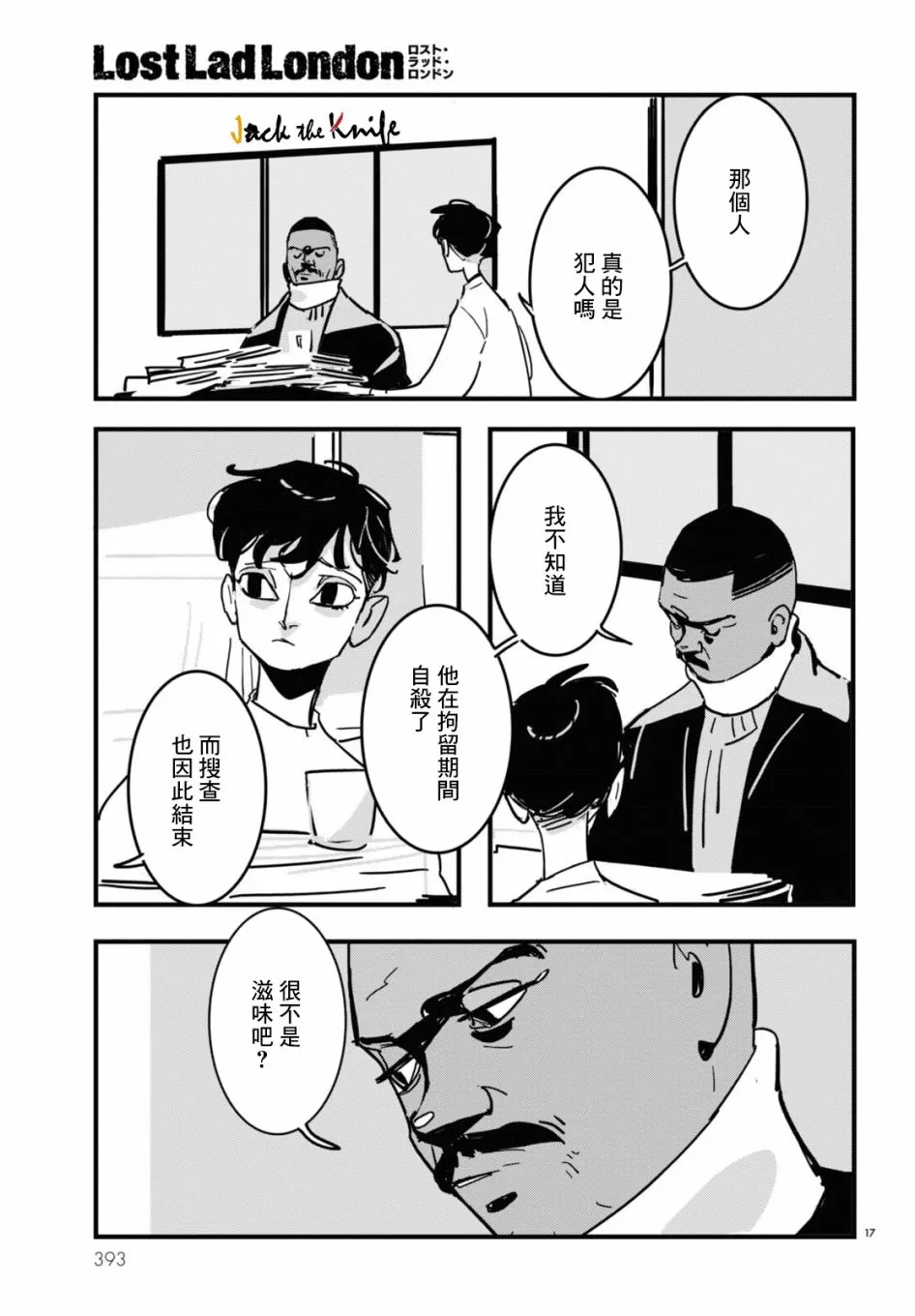 第07话 第17页