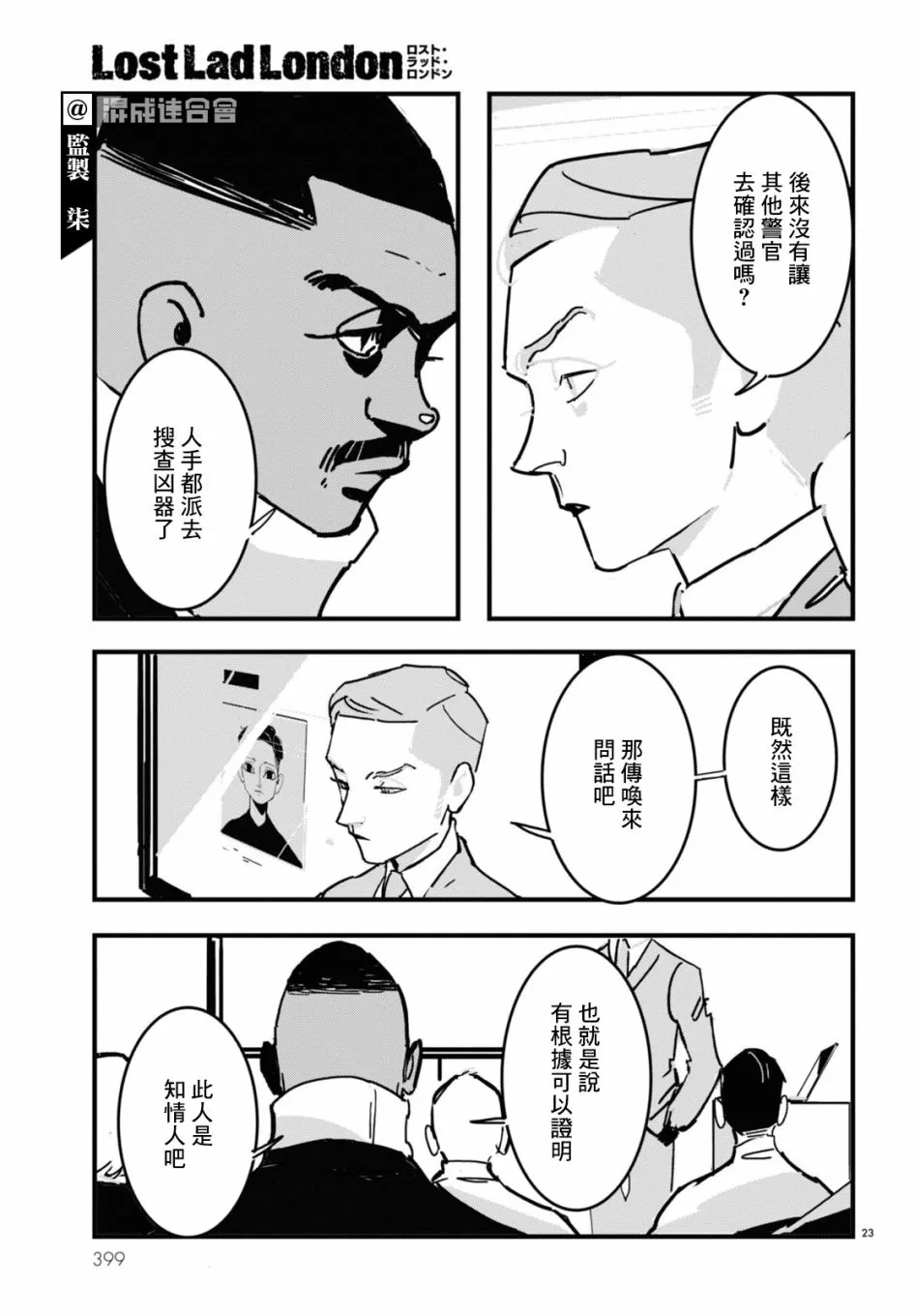 第07话 第23页