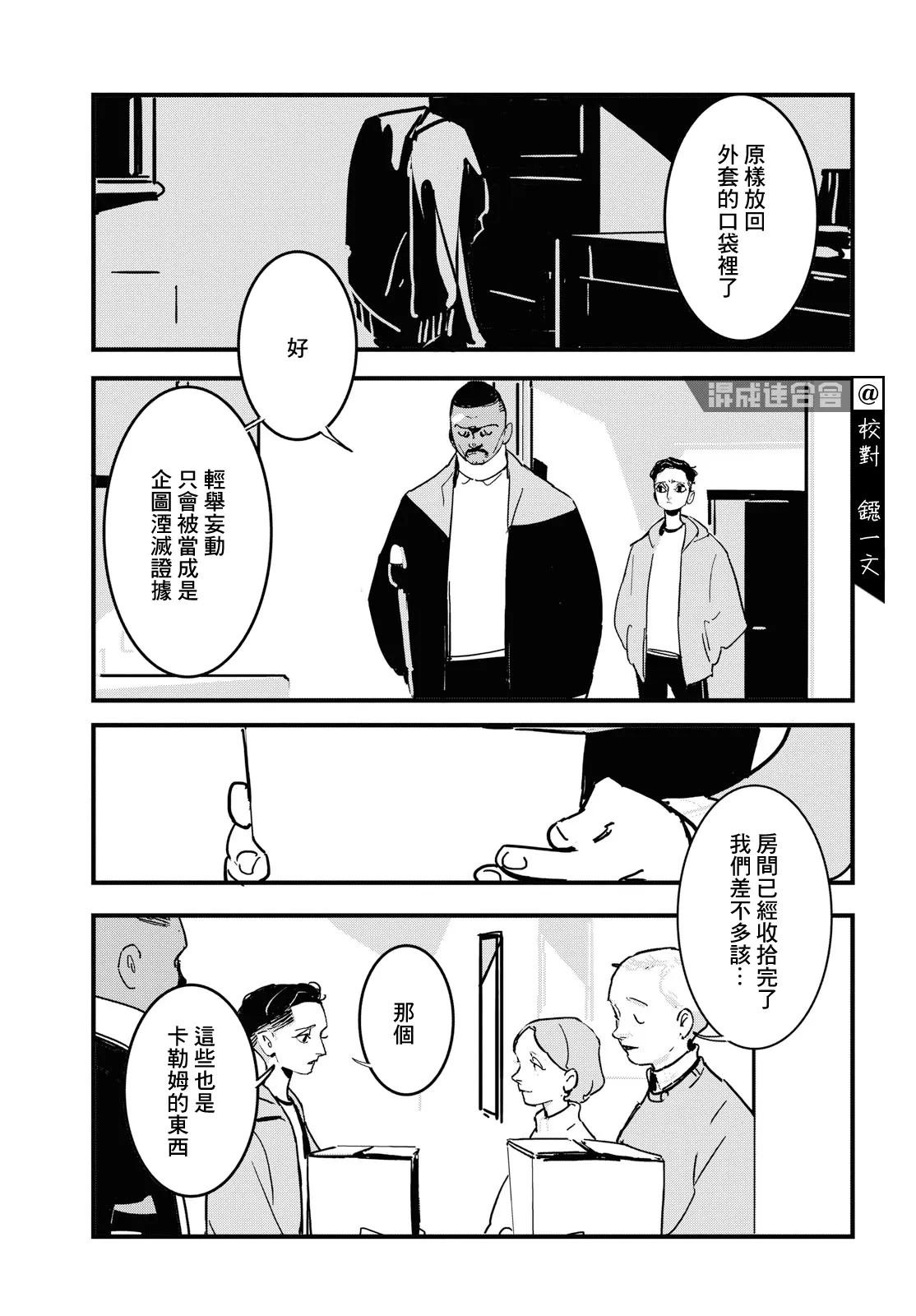 第04话 第7页