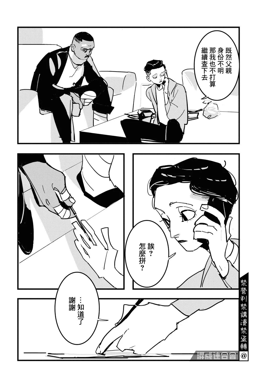 第04话 第28页