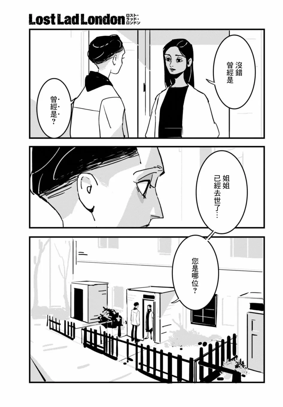 第05话 第19页